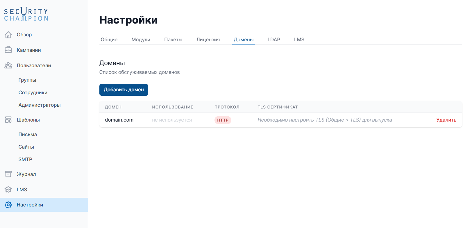 Домены