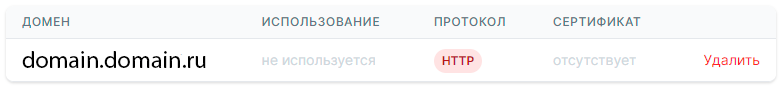 Домен
