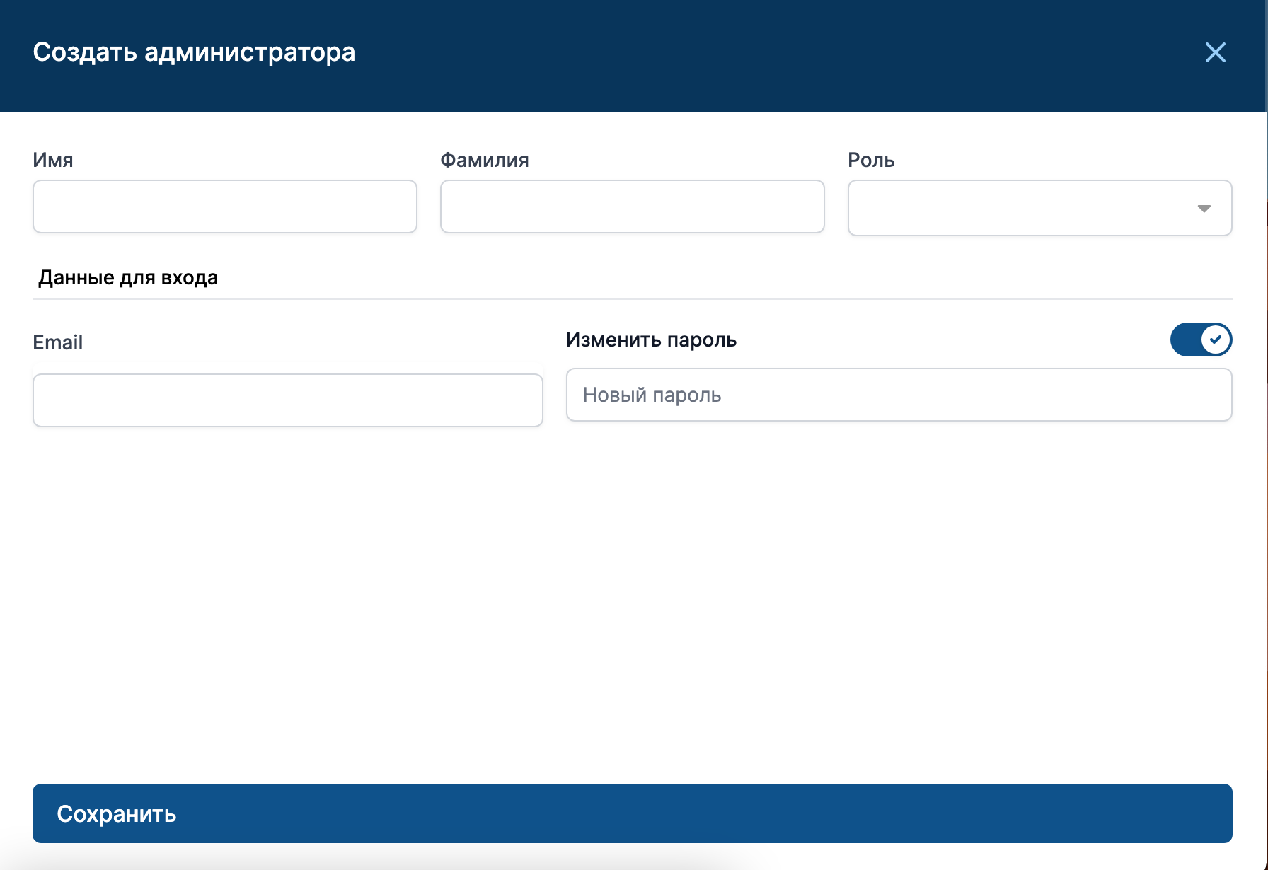 Добавить администратора
