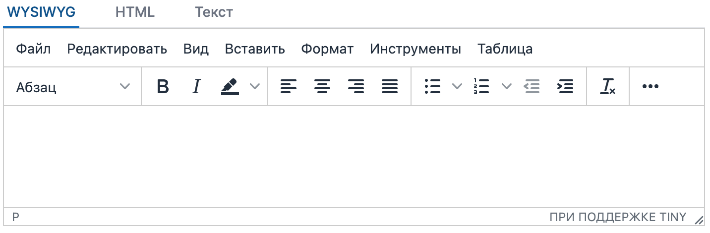 Редактор