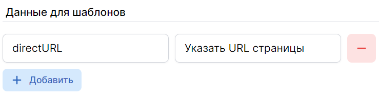 Кампания URL