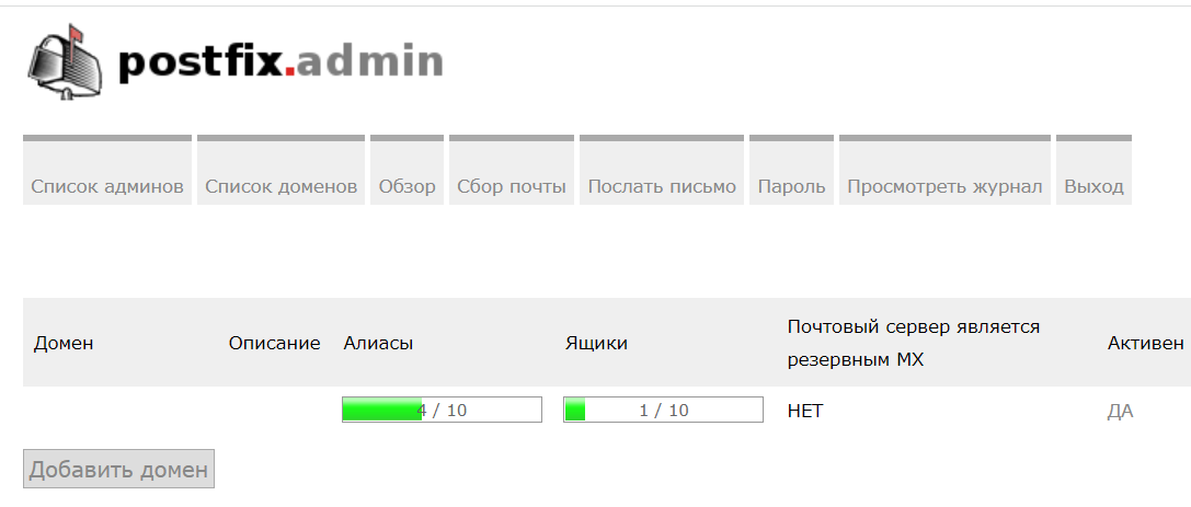 Mail сервер