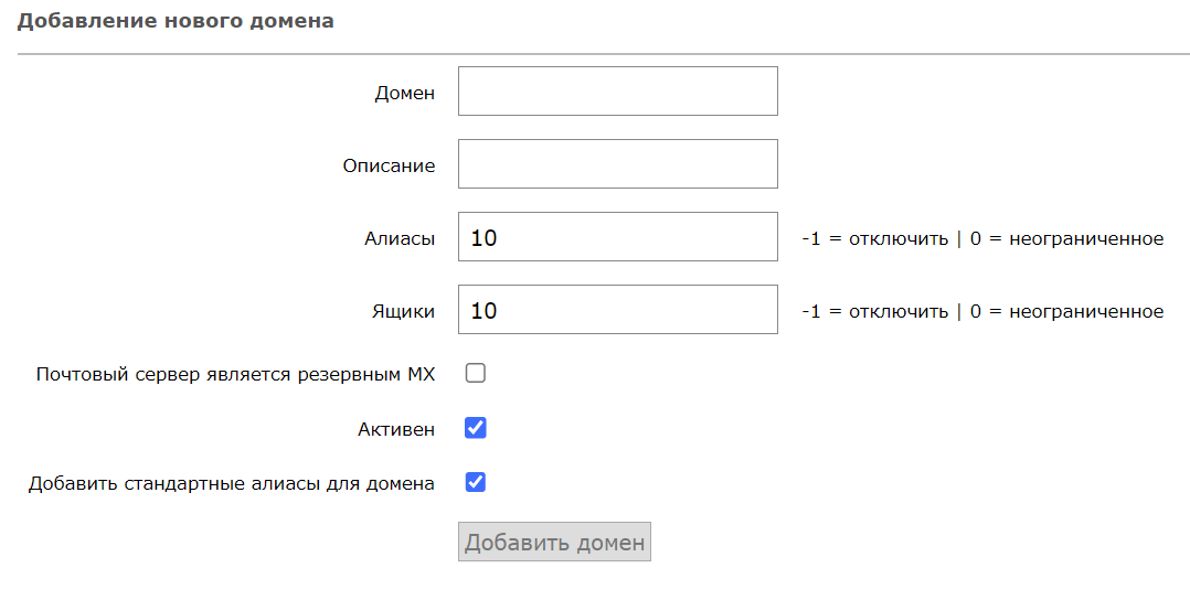 Mail сервер