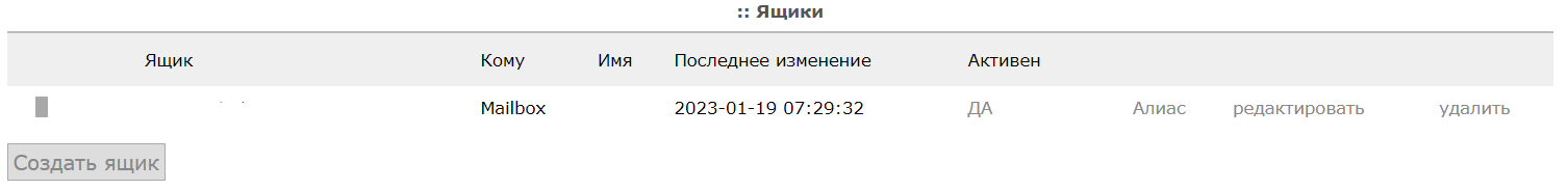 Mail сервер