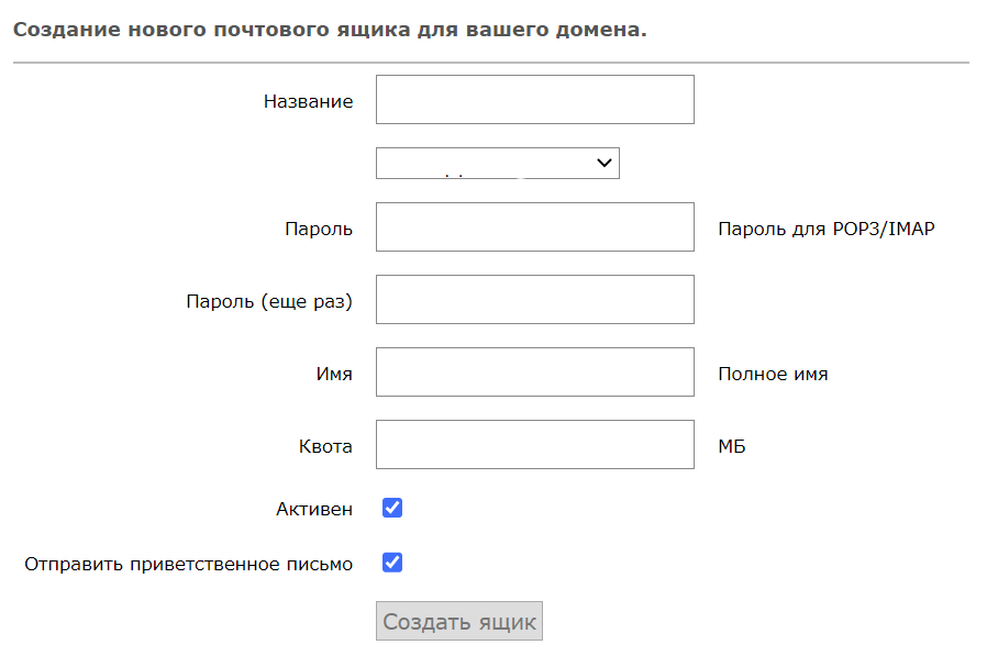 Mail сервер